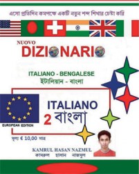 vocabolario_bengalese9
